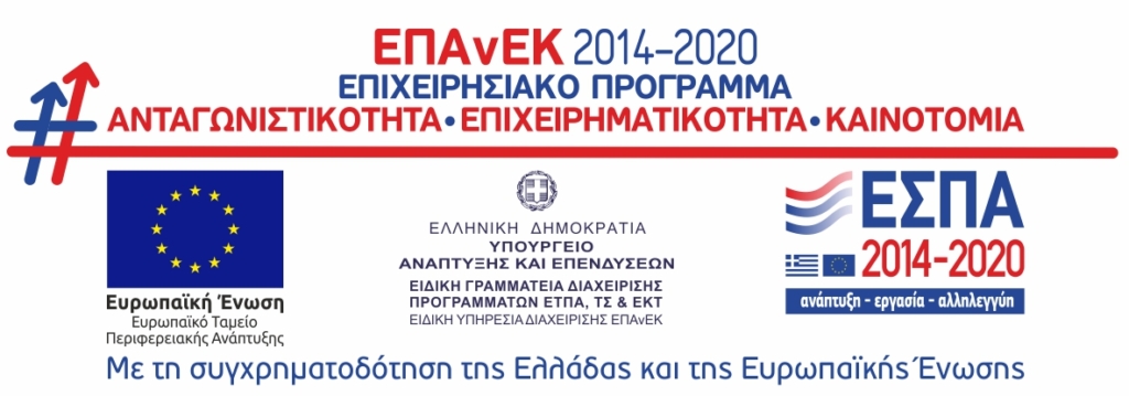 ΕΠΑΝΕΚ